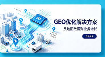 云林谷歌GEO优化